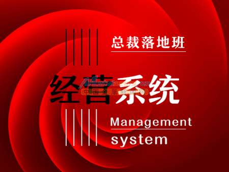 專業選擇，成就未來 如何甄選優質的企業管理咨詢培訓機構